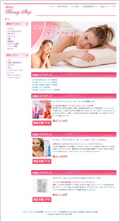 At-trust.com Beauty Shop 健康、美容、ダイエット、コスメのECサイト（2008年10月）